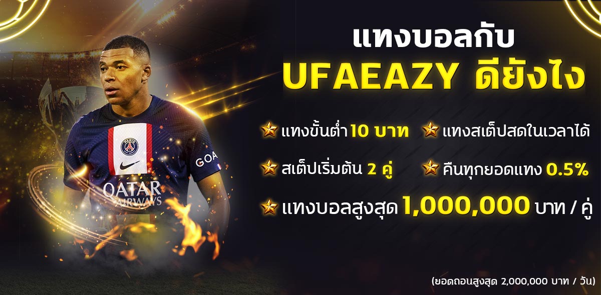 ufaeazy